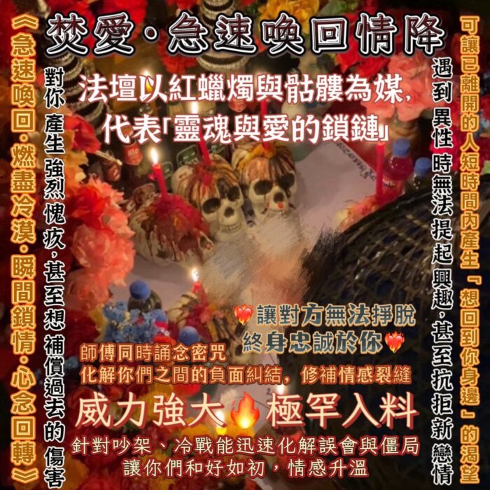 3 {泰國🇹🇭皇宮御所}焚愛急速喚回情降