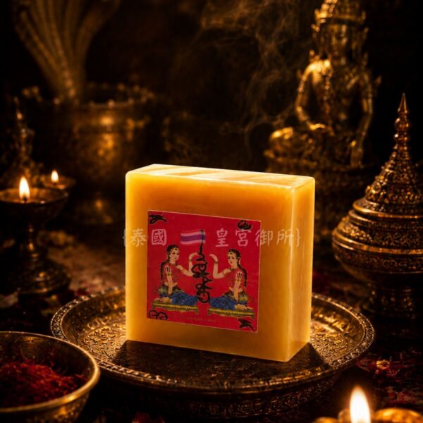 11 {泰國🇹🇭皇宮御所}秘傳法物🔥古法·金曜法皂🔥