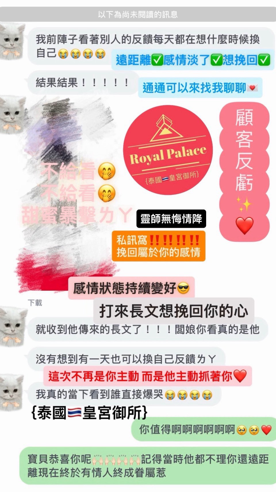 信眾反饋