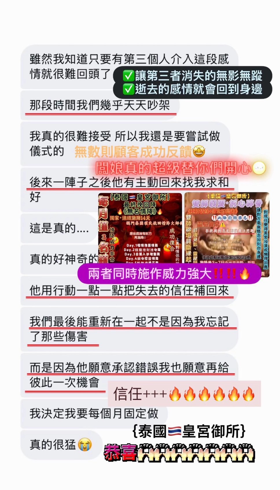 信眾反饋