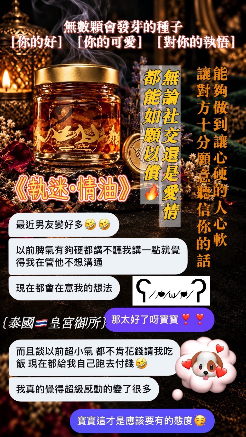 信眾反饋