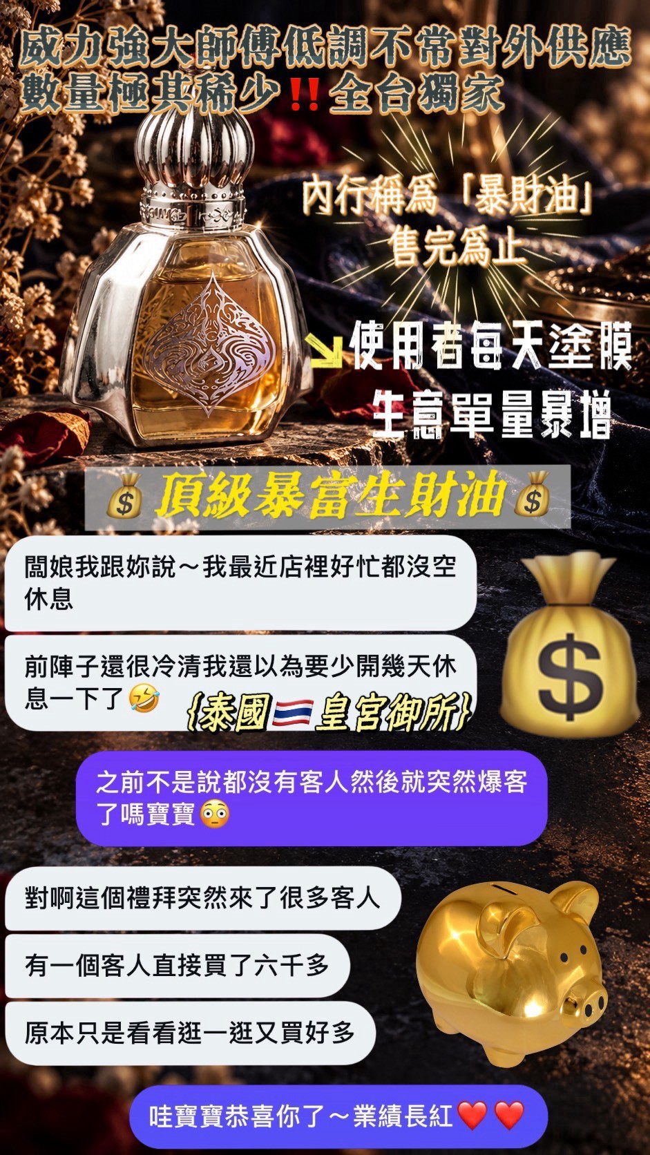 信眾反饋